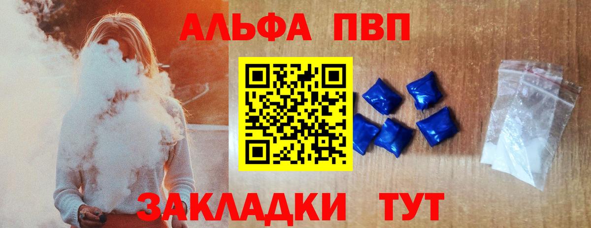 A-PVP кристаллы Лосино-Петровский