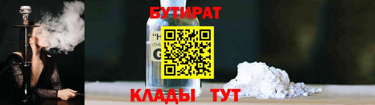Бутират оксана  Вход с VPN  Лосино-Петровский 