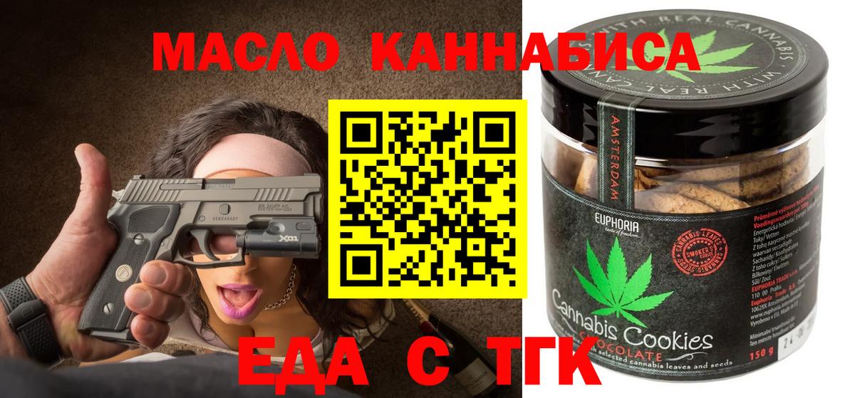Лосино-Петровский  Печенье с ТГК марихуана  Вход с VPN 