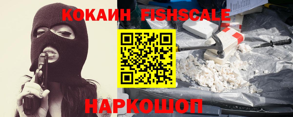 Кокаин 99% Лосино-Петровский