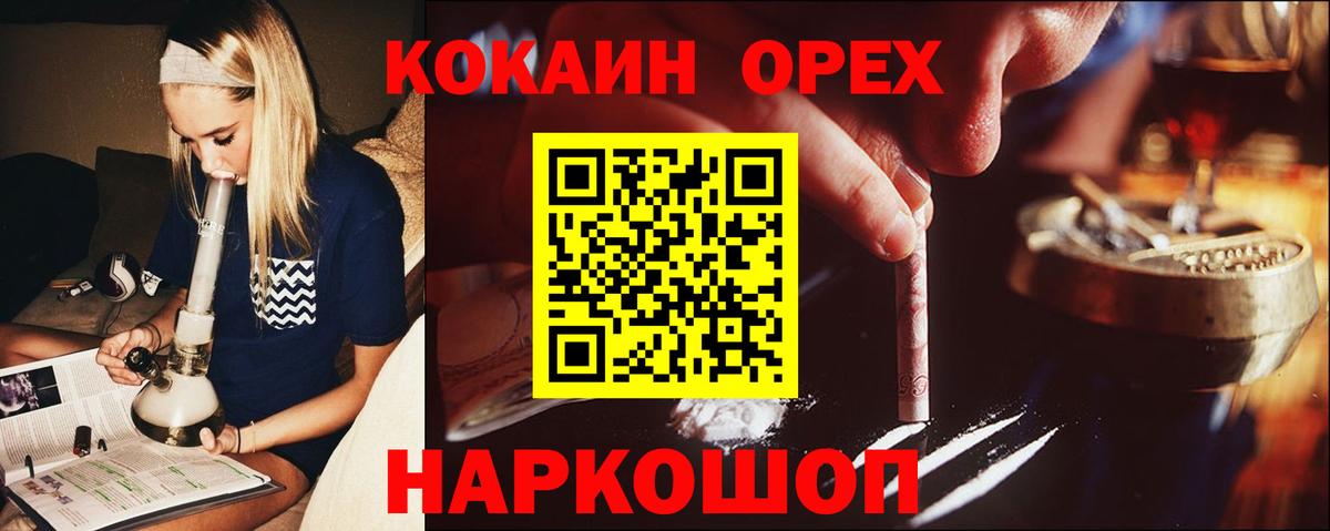 КОКАИН Columbia  Cocaine 98%  Вход с VPN  Лосино-Петровский 