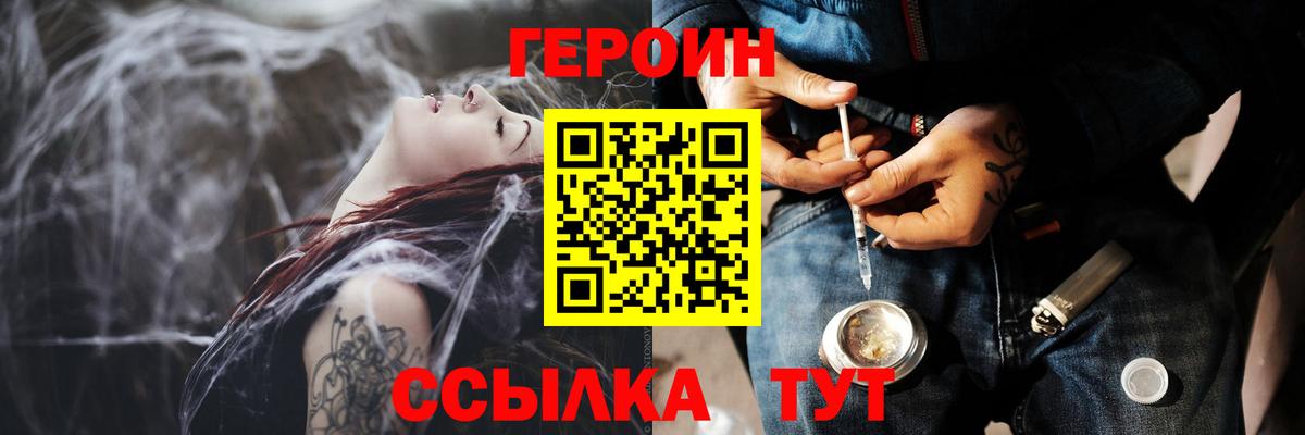 Героин Афган  Вход с VPN  ГЕРОИН  Лосино-Петровский 