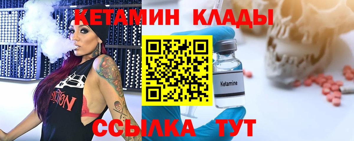 Кетамин ketamine  Вход с VPN  Кетамин ketamine  Лосино-Петровский 