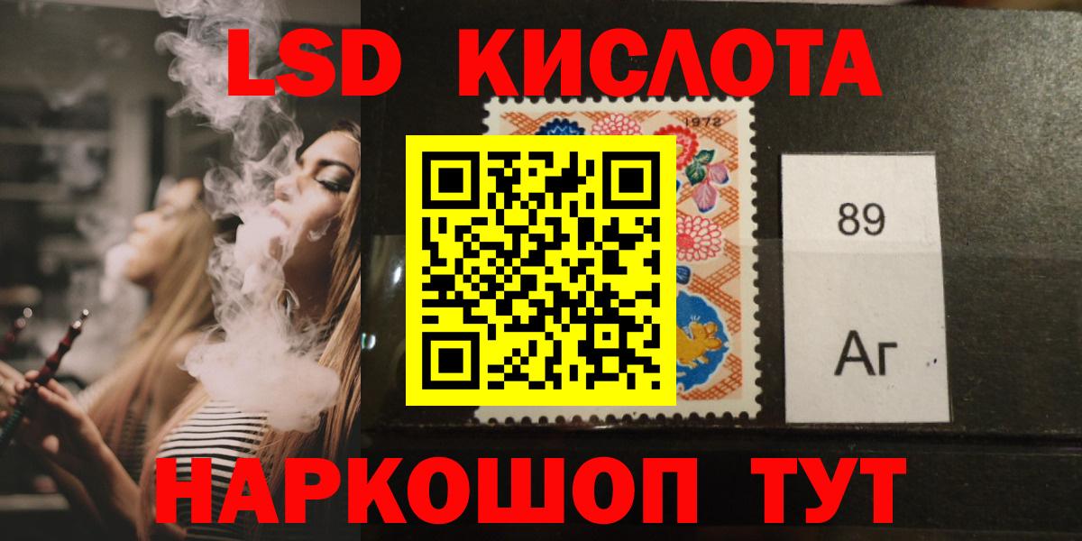 LSD-25 экстази кислота Лосино-Петровский