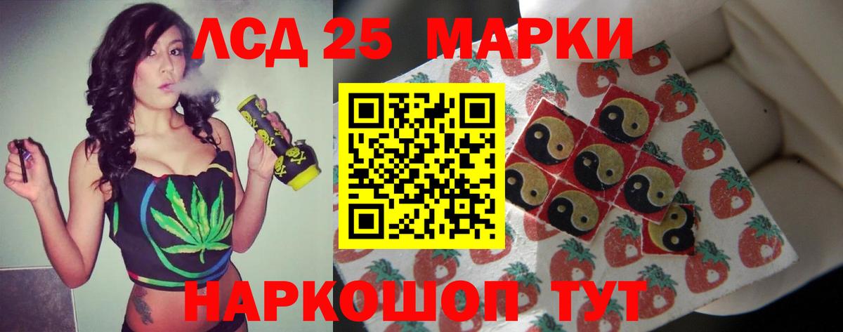 LSD-25 экстази кислота  Вход с VPN  Лосино-Петровский 