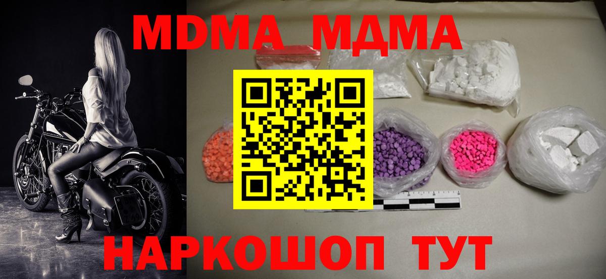 МДМА  MDMA молли  Вход с VPN  MDMA молли  Лосино-Петровский 