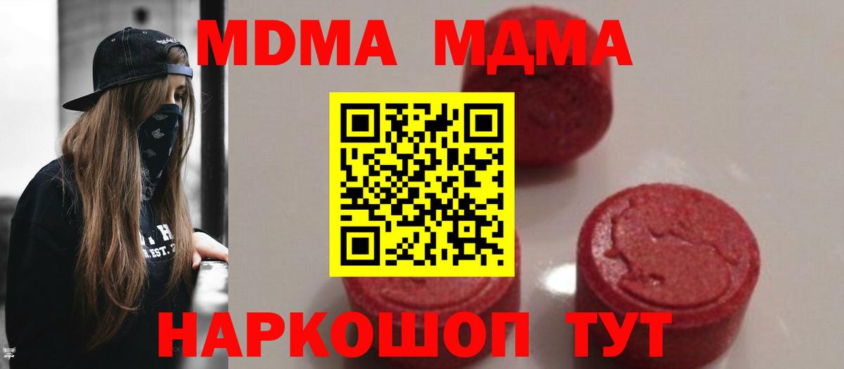 МДМА молли Лосино-Петровский