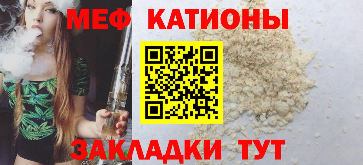 МЕФ кристаллы  МЯУ-МЯУ  Лосино-Петровский  Вход с VPN 