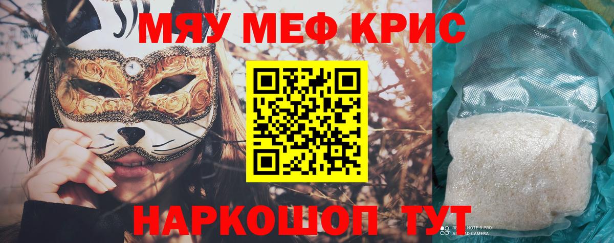 Меф кристаллы Лосино-Петровский