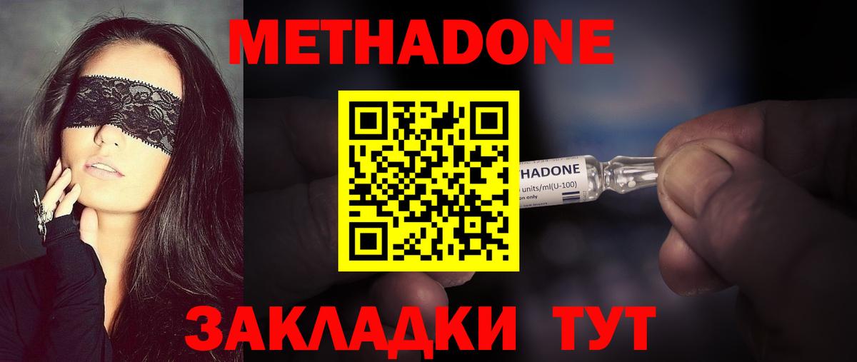МЕТАДОН VHQ  Вход с VPN  Лосино-Петровский 