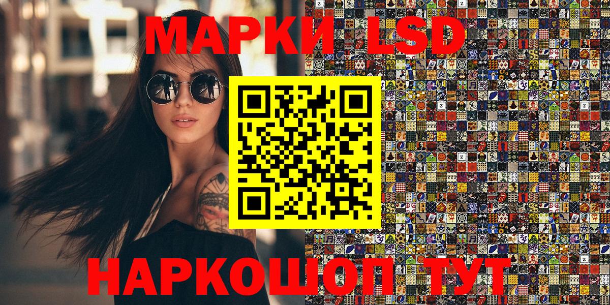 Марки 25I-NBOMe 1500мкг Лосино-Петровский