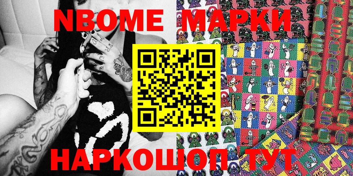 Лосино-Петровский  Наркотические марки 1500мкг  Наркотические марки  Наркотические марки 1500мкг  Вход с VPN 