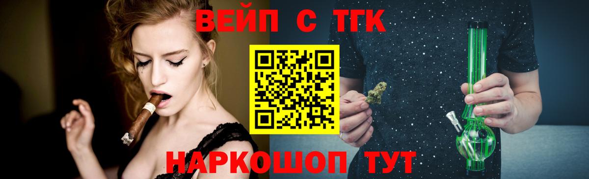 Дистиллят ТГК вейп  ТГК жижа  Вход с VPN  Лосино-Петровский 